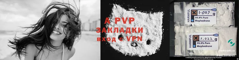 APVP Crystall  продажа наркотиков  Вилюйск 