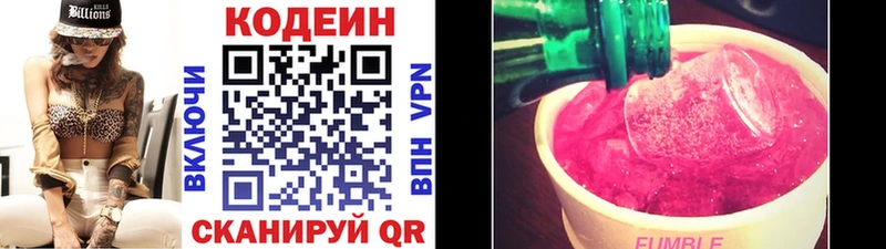 купить закладку  Вилюйск  блэк спрут как войти  Codein Purple Drank 