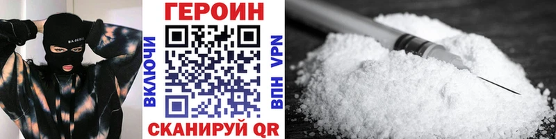 купить наркотик Вилюйск ГЕРОИН хмурый