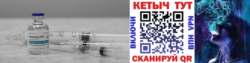 Кетамин ketamine  Вилюйск 