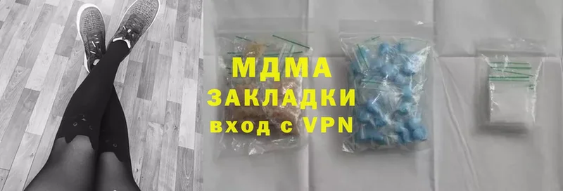 купить  цена  Вилюйск  MDMA кристаллы 