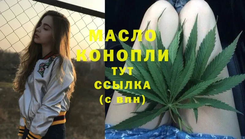 ТГК THC oil  Вилюйск 